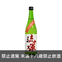 在飛比找上層發酵優惠-流輝 純米吟醸 山田錦 Sake