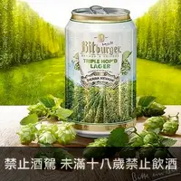 在飛比找Beer Bee 啤酒瘋優惠-碧柏格x內華達山脊-三倍啤酒花拉格(罐裝)Bitburger