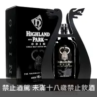 在飛比找酒么么優惠-高原騎士英靈神殿系列奧丁16年 HIGHLAND PARK 