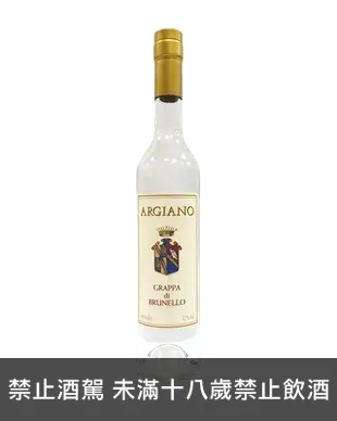 阿爾加諾酒莊布魯內羅葡萄渣蒸餾酒 Grappa di Brunello