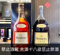 在飛比找世達酒業優惠-軒尼詩VSOP 3L(舊版)