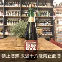 在飛比找Beer Bee 啤酒瘋優惠-朋恩-原生老櫻桃香檳酸啤酒(Oude Schaarbeeks