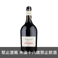 在飛比找上層發酵優惠-波賈雷洛 古圖尼奧紅氣泡酒 Poggiarello Spag