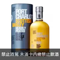 在飛比找酒么么優惠-布萊迪波夏 BRUICHLADDICH PORT CHARL