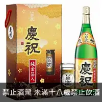 在飛比找酒酒酒全台最大詢價網優惠-(限量) 黑松白鹿 慶祝清酒 禮盒 1800ml