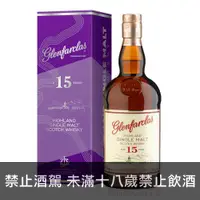 在飛比找酒么么優惠-格蘭花格15年(紫盒) GLENFARCLAS 15 YEA