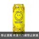 黃色笑臉小麥啤酒(罐裝)Craftbros Smiley(Can)