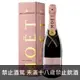 Moet 酩悅粉紅香檳 750ml