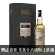 格蘭帝Ｘ李轂摩 藝術單桶原酒 久旱逢甘霖 2017#3480 || Glen Scotia Single Cask Taiwan Exclusive 2017#3480