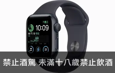 apple watch se gps 智慧型手錶