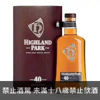 在飛比找酒么么優惠-高原騎士40年 HIGHLAND PARK AGED 40 