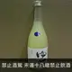 梅乃宿 柚子酒 720ml UMENOYADO