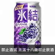 日本 KIRIN冰結調酒-黑皮諾葡萄 350ml