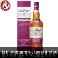 在飛比找佳品洋行優惠-格蘭利威13年雪莉桶 Glenlivet 13 yo She