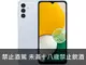 中古 SAMSUNG GALAXY A13 4/128 5G 藍