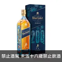 在飛比找酒么么優惠-約翰走路藍牌200週年紀念 JOHNNIE WALKER B