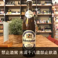 在飛比找Beer Bee 啤酒瘋優惠-維恩雪弗-小麥啤酒(Weihenstephaner Hefe