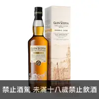 在飛比找酒么么優惠-格蘭帝雙桶 GLEN SCOTIA DOUBLE CASK 