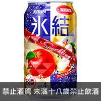 在飛比找品酒網優惠-日本 Kirin冰結調酒 華麗蘋果 350ml Kirin 