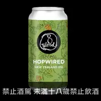 在飛比找Beer Bee 啤酒瘋優惠-8號線-酒花繩縛IPA(罐裝)8 Wired Hopwire