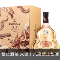 在飛比找埔里酒莊優惠-軒尼詩 XO限量龍年禮盒 700ML