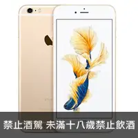 在飛比找埔里酒莊優惠-中古 I Phone 6S 16G 金