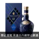 皇家禮炮21年調和式蘇格蘭威士忌藍瓶(新包裝) 40% 0.7L