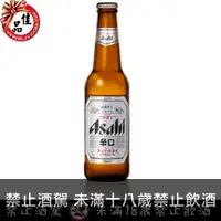 在飛比找佳品洋行優惠-朝日啤酒 Asahi Super Dry Beer