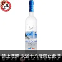 在飛比找佳品洋行優惠-灰雁伏特加 Grey Goose Vodka