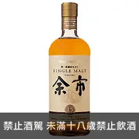 在飛比找品酒網優惠-日本 余市15年 單一純麥威士忌 700ml Nikka Y