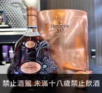 在飛比找世達酒業優惠-2022光彩假期軒尼詩XO