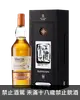 蘇格登31年COD星星標單一麥芽蘇格蘭威士忌 Singleton 1998 31 Years American Oak Cask Cask of Distinction Single Malt Scotch Whisky