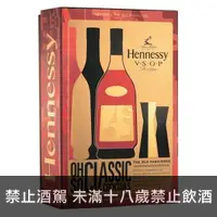 在飛比找酒酒酒全台最大詢價網優惠-軒尼詩 VSOP 調酒組禮盒 700ml