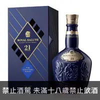 在飛比找酒么么優惠-皇家禮炮21年 ROYAL SALUTE 21 YEAR O