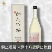 在飛比找富奕酒藏優惠-【山野酒造】片野櫻純米吟釀 720ml