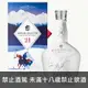 皇家禮炮21年雪地馬球版第三版 - 獵酒人