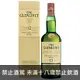 蘇格蘭 格蘭利威12年 單一純麥威士忌 700ml(舊包裝) The Glenlivet 12Years Old Single Malt Scotch Whisky