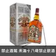 起瓦士 12年 4.5L