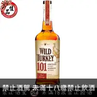 在飛比找佳品洋行優惠-野火雞 101 波本威士忌 Wild Turkey 101 