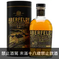 在飛比找洋酒城優惠-Aberfeldy 12年 高地區 單一酒廠 純麥 威士忌