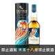 泰斯卡 11年限量原酒 深海燦光 (帝亞吉歐2022臻選系列) || Talisker 11Y Diageo Special Releases 2022