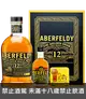 艾柏迪12年單一麥芽威士忌禮盒(2022春節包裝)