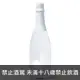 大嶺酒造 Ohmine 兩粒米 出羽燦燦 純米大吟釀 原酒 720ml