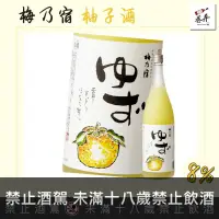 在飛比找巷弄洋酒優惠-梅乃宿柚子酒 1800ml