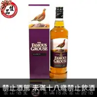 在飛比找佳品洋行優惠-威雀經典 紫雀 The Famous Grouse Blen