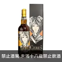 在飛比找酒么么優惠-TWA豐收女神Ceres格蘭路思15年 TWA CERES 