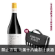 神獸格里芬 頂級黑皮諾紅酒 2020 || Corryton Burge Cornelian Bay Tasmania Pinot Noir 2020