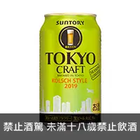 在飛比找品酒網優惠-日本 三得利精釀科隆啤酒 350ml Tokyo Craft