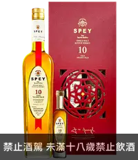 在飛比找國泰洋酒優惠-詩貝10年單一麥芽威士忌禮盒(2022春節包裝)