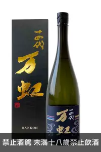 在飛比找品迷網優惠-高木酒造 十四代 萬虹 純米大吟釀 1500ml 高木酒造 